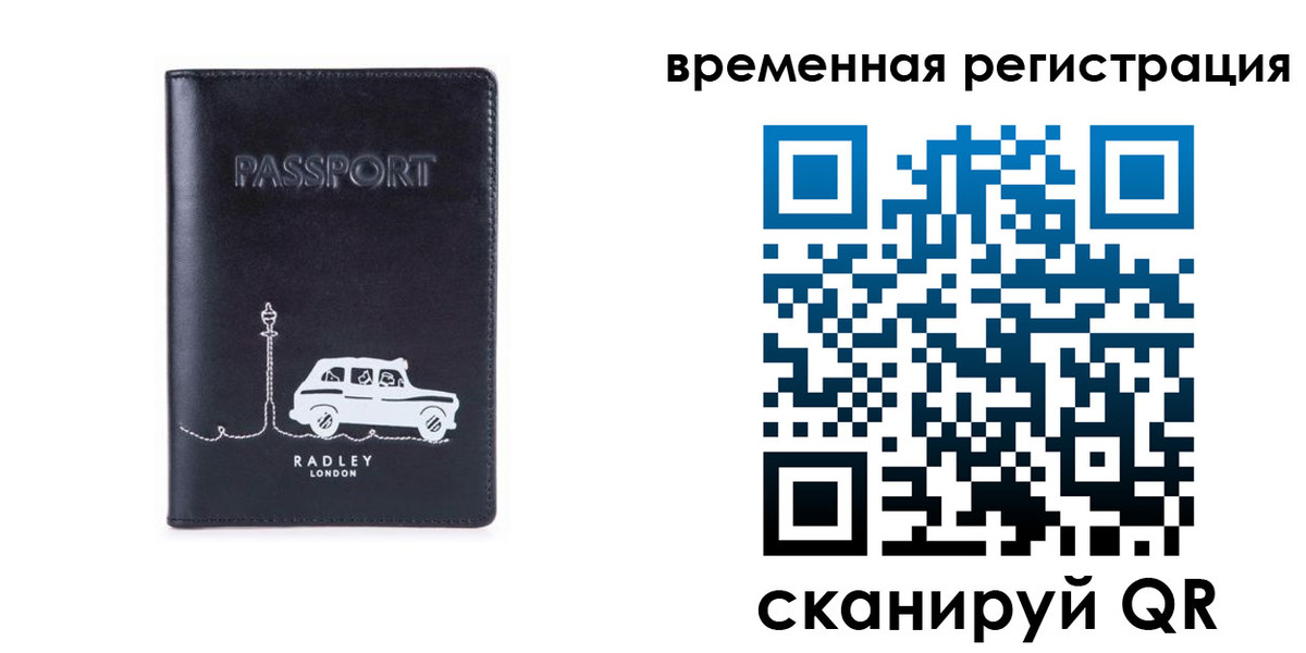 прописка от собственника в Салехарде