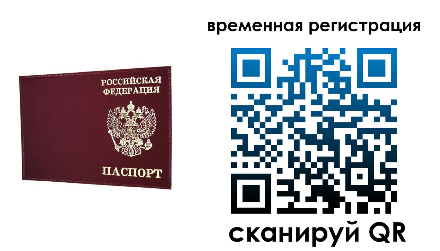 регистрация для дет. сада в Салехарде
