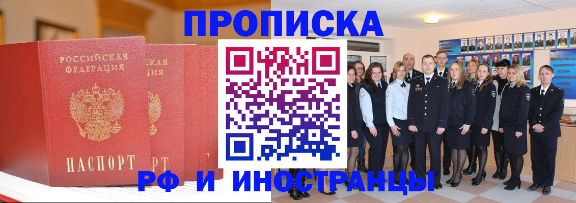 прописка гарантия в Салехарде