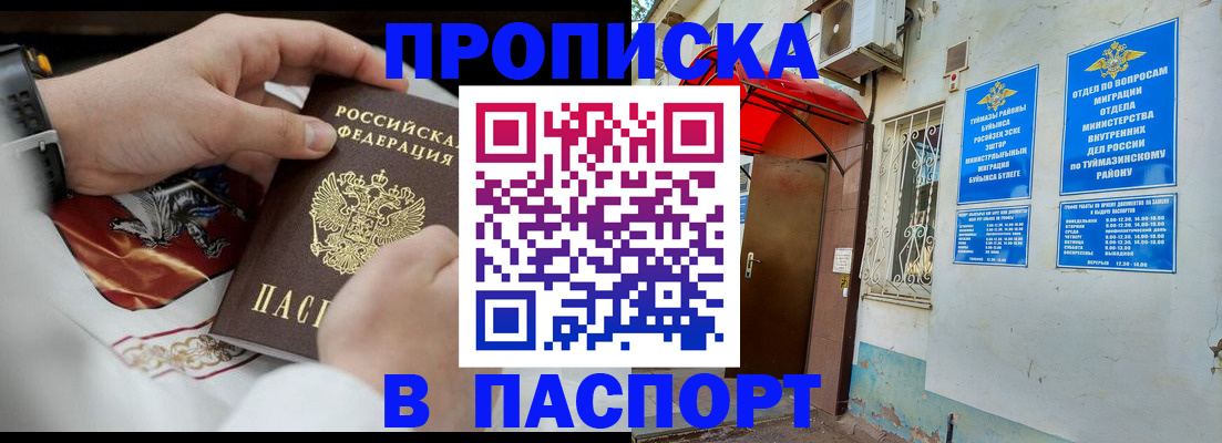 найти адрес прописки в Салехарде